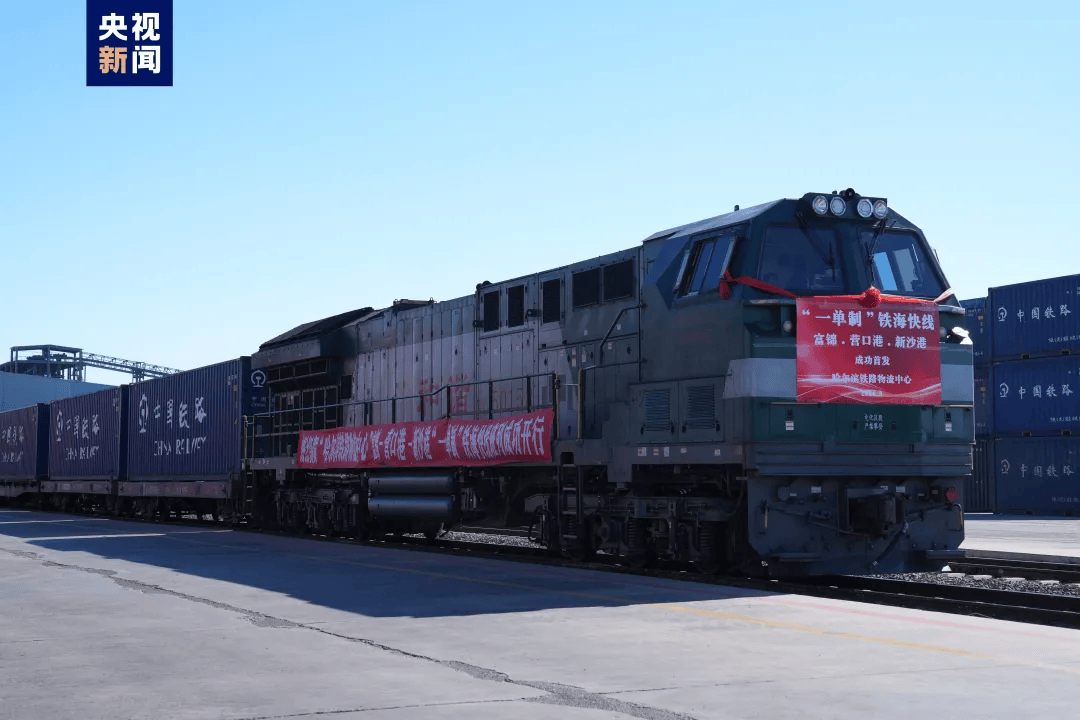 黑龙江首趟开行