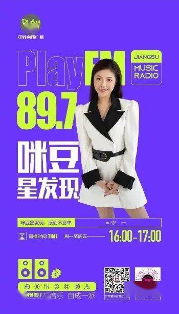 音乐有声力系列2分门别类看音乐频率节目点睛之策