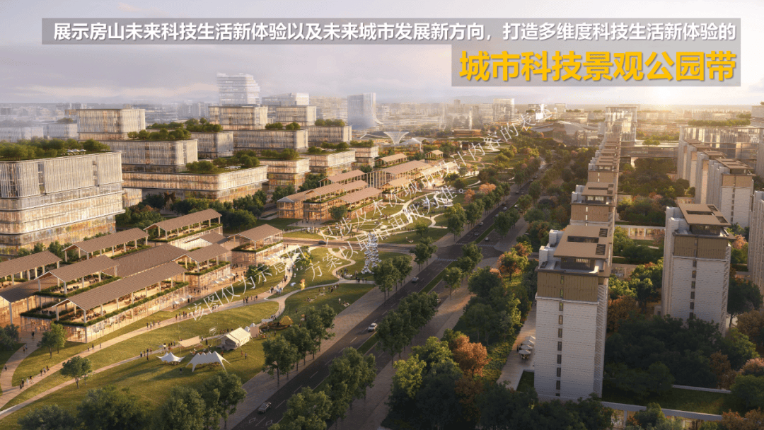 为良乡大学城(房山新城中心区)城市设计国际方案征集成果建言献策