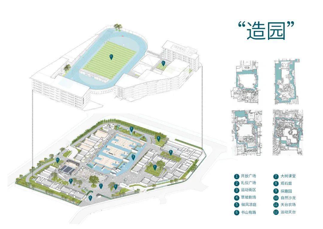 墨泰新作中标实施方案深圳园山街道永福路九年一贯制学校