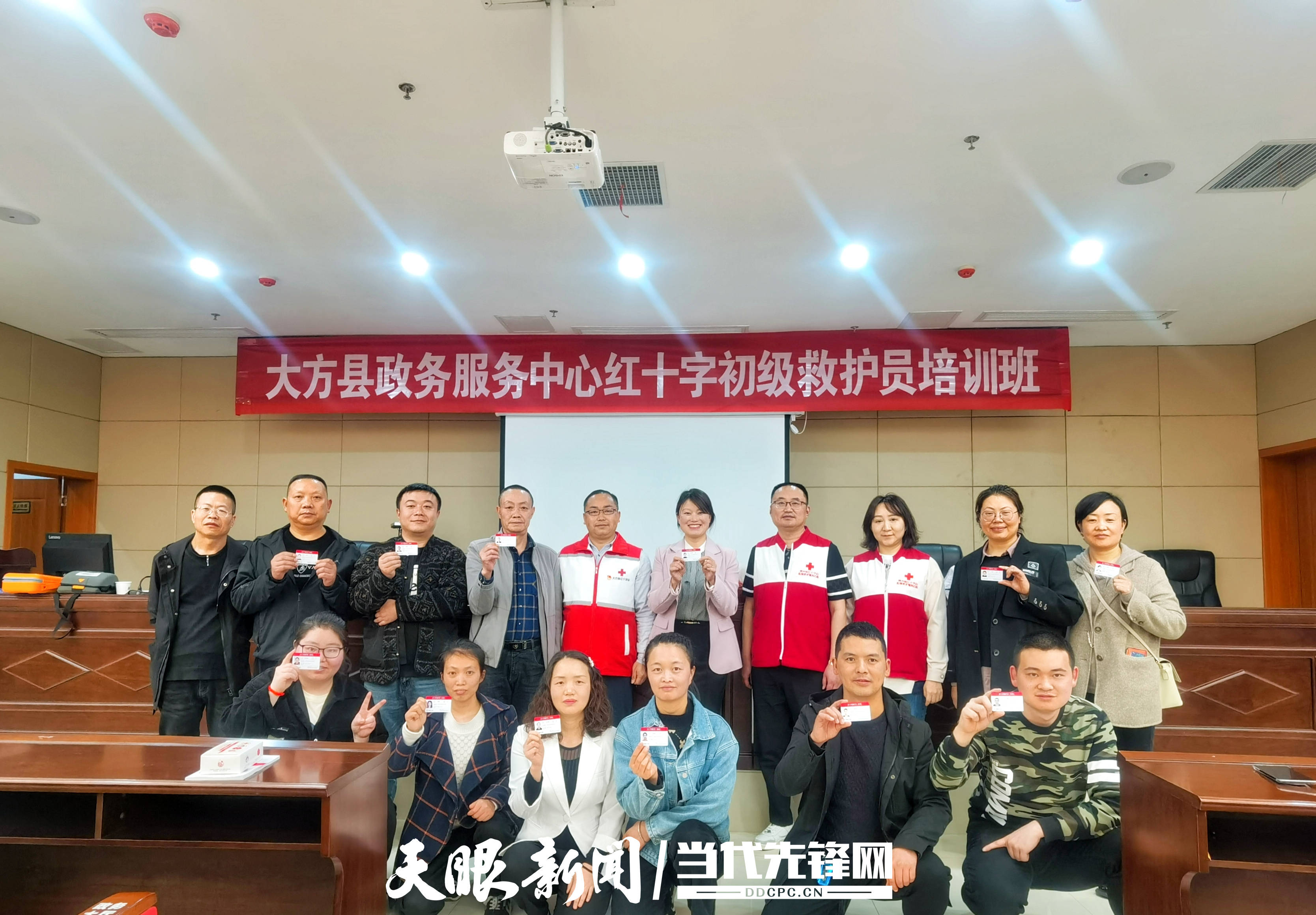 大方县政务中心开展红十字初级救护员培训