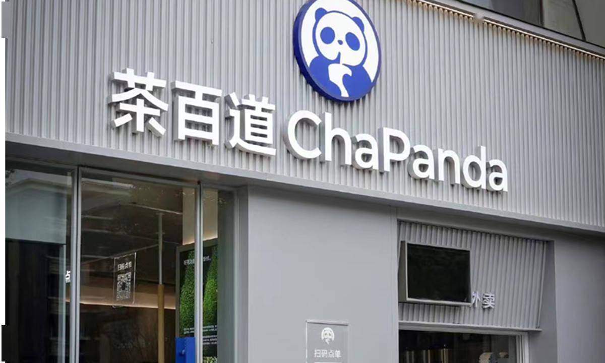 年入超57亿净利润超11亿新茶饮第二股即将到来