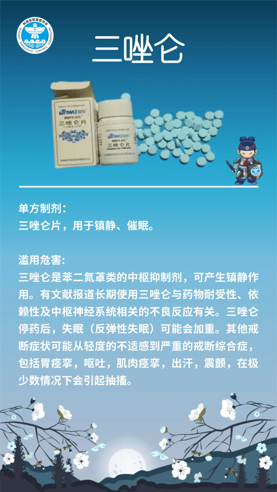 三环唑原药图片