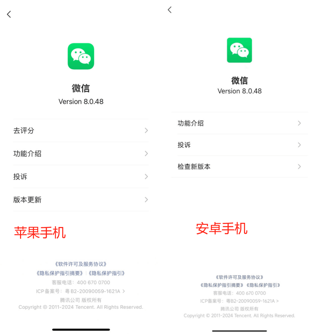 微信号从哪买比较安全呢苹果手机