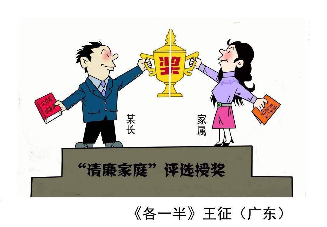 漫绘家风画出廉韵清廉家庭主题漫画第七波作品推更