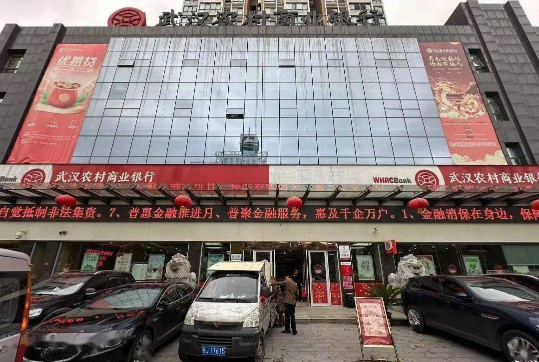 普惠金融推进月武汉农商行在行动