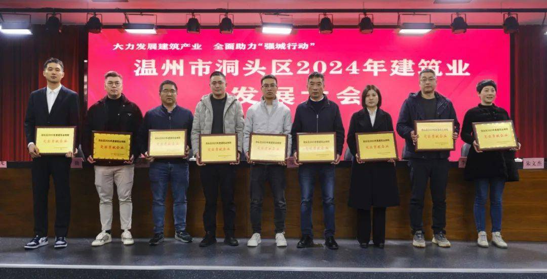 凝心聚力提质效乘势而上谋发展洞头区召开建筑业发展大会