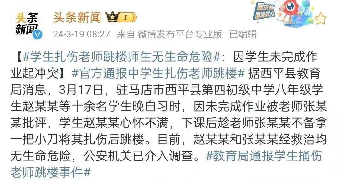 经过抢救,学生和老师都无生命危险.幸运的是:03随后该生就跳楼自杀.