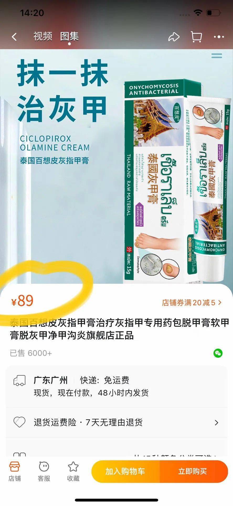 白鲜皮,醋酸氯已定天然消毒抑菌成分再搭配白凤仙花,土槿皮,苦参等中