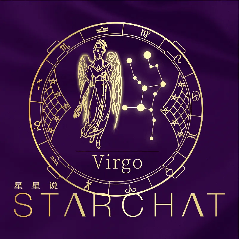 星星说本周运势325331发生任何事情就请顺其自然等待2