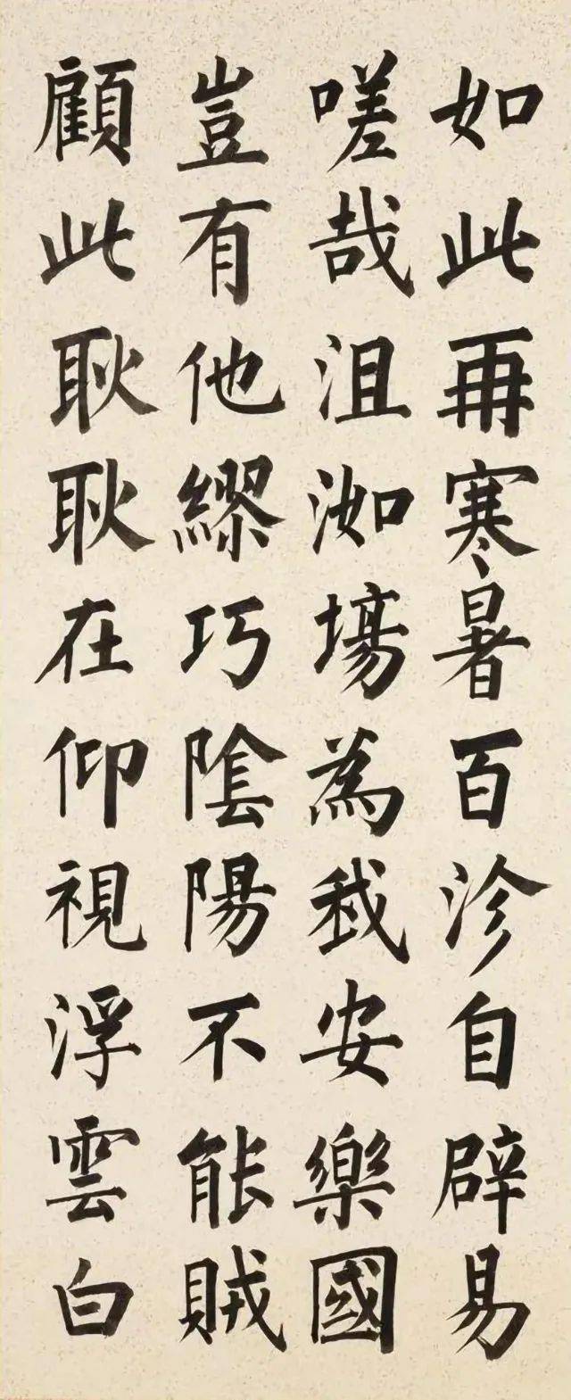 经典溥儒楷书正气歌