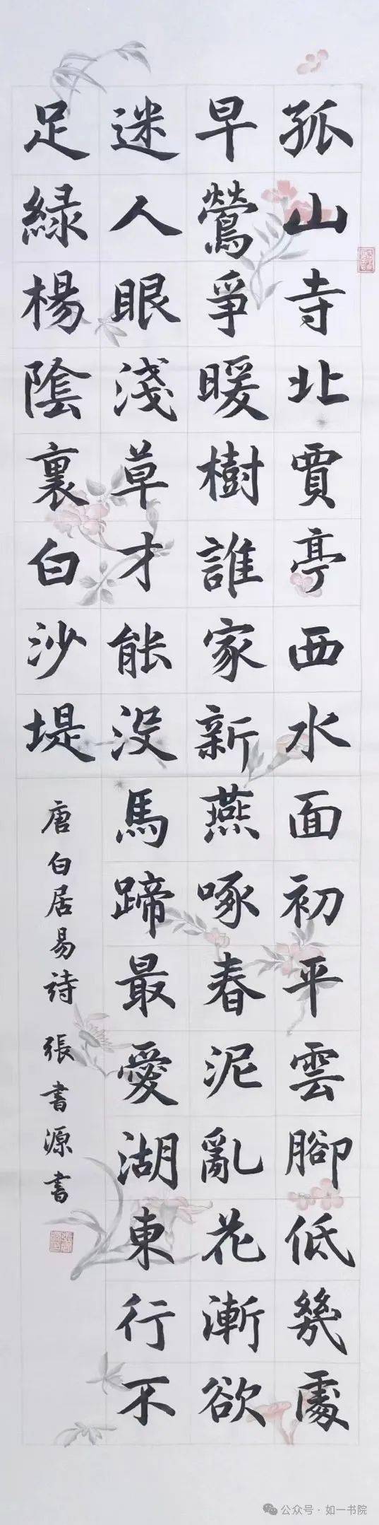 第九届西湖之春全国青少年书法大赛征稿启事