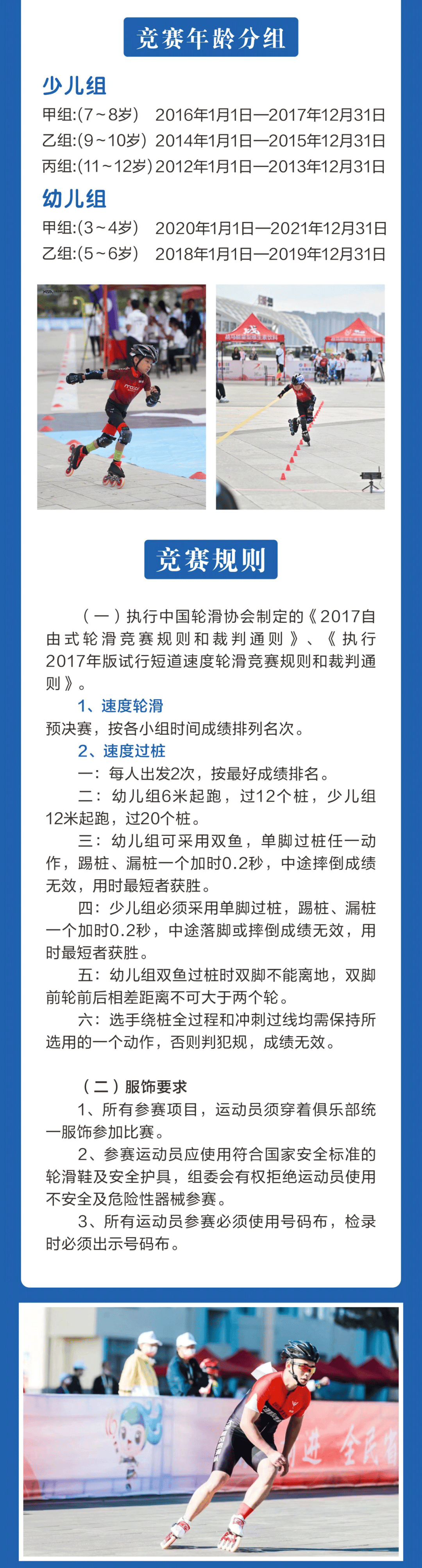 文图 |弥渡县教育体育局弥渡追风轮滑运动俱乐部编辑 |许亚青审核
