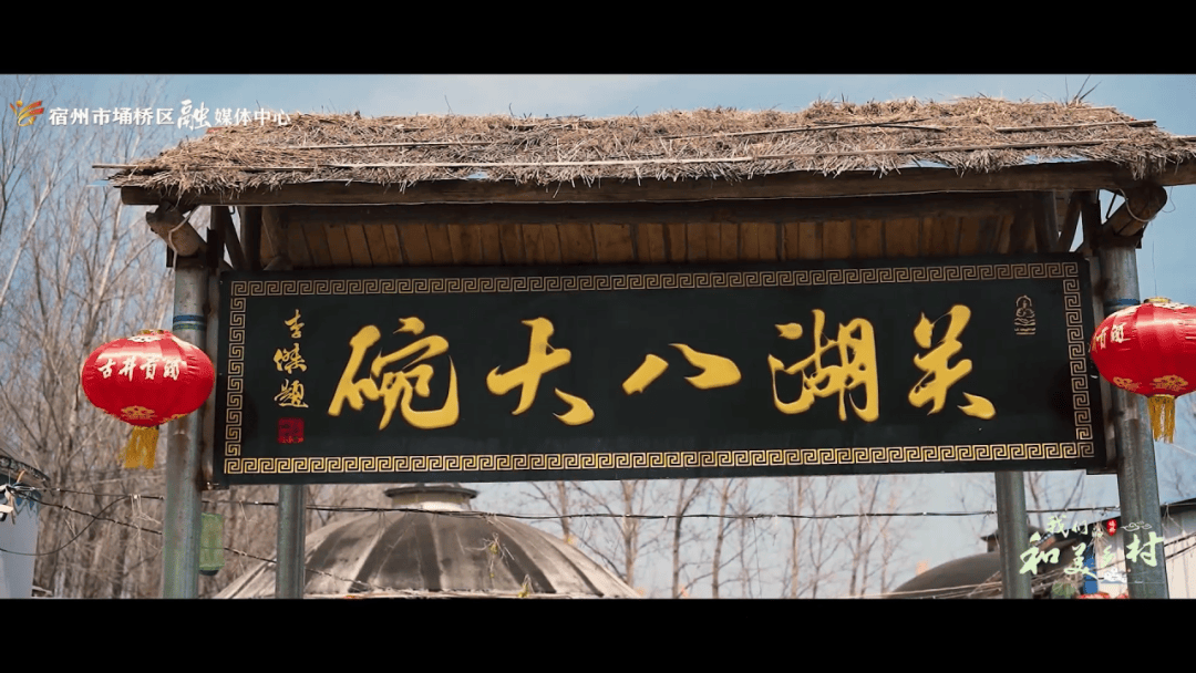 我们的和美乡村高山流水关湖村