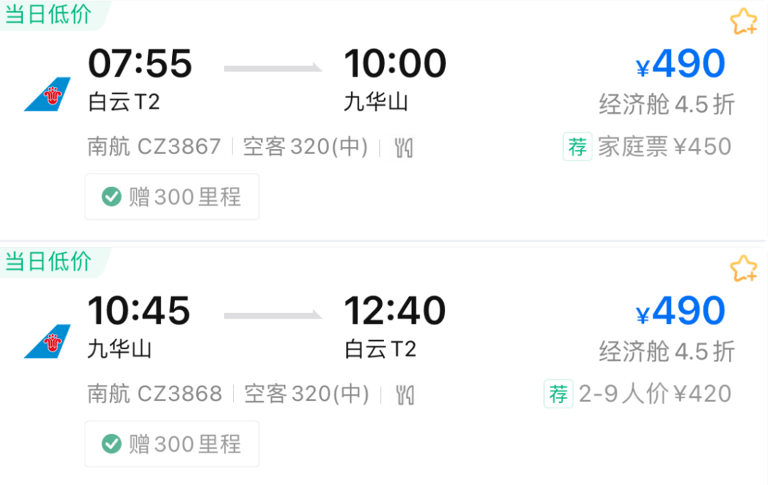 九华山机场即将执行夏航季航班计划