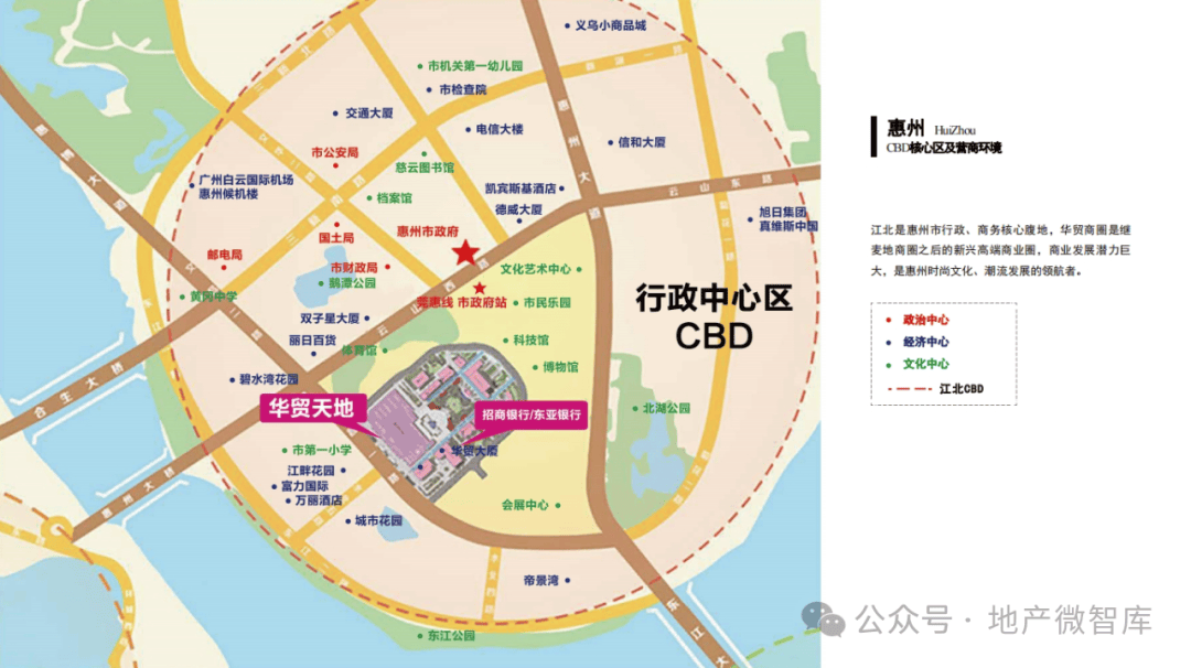 免费资料广东惠州华贸天地招商手册