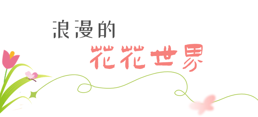 浪༯漫༯花༯季༯,打༯卡༯成༯子༯湖༯ ꕤ⋆⸝⸝_成子湖_旅游_度假区