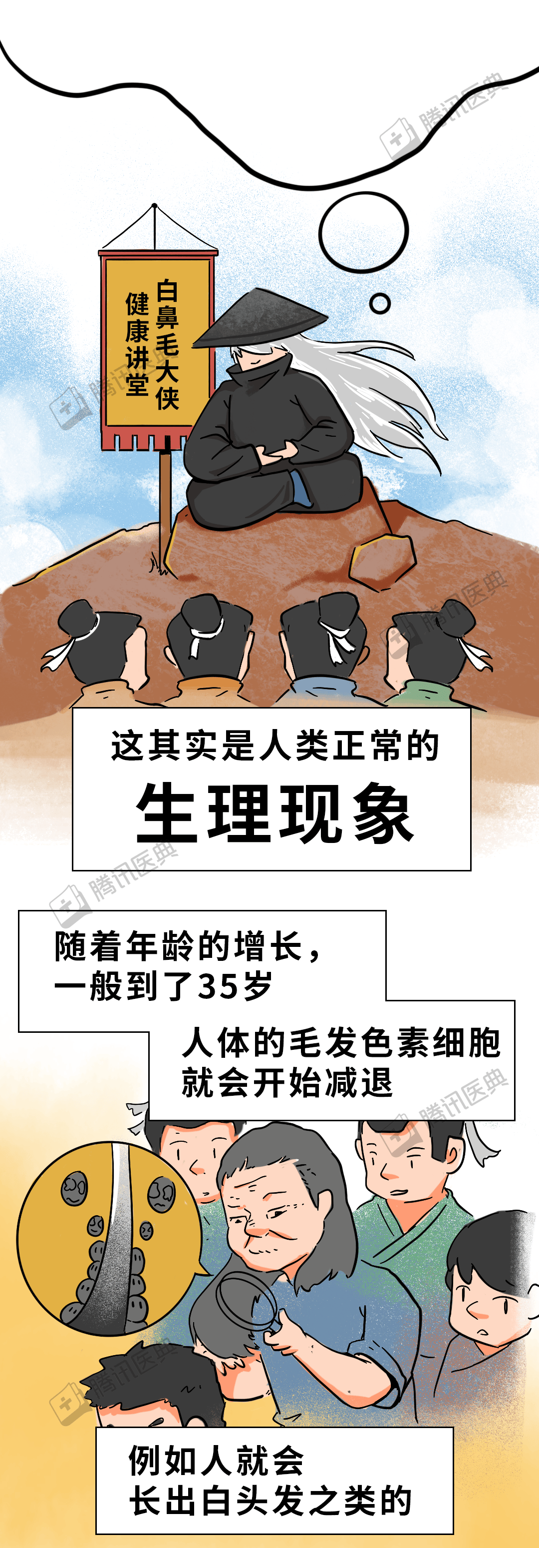 窜出来的鼻毛,千万不能拔_王晓思_郝立颖_王冰洋