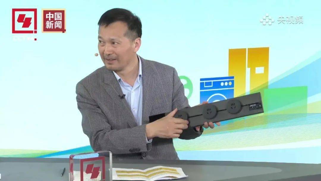 公牛集团董事长阮立平做客央视直播间重点介绍了这4款产品