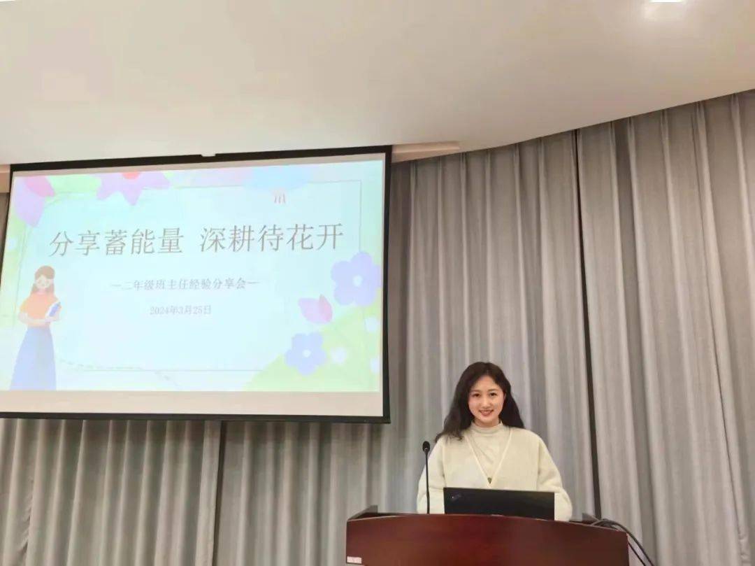 班主任加油站分享蓄能量深耕待花开育才小学西区校二