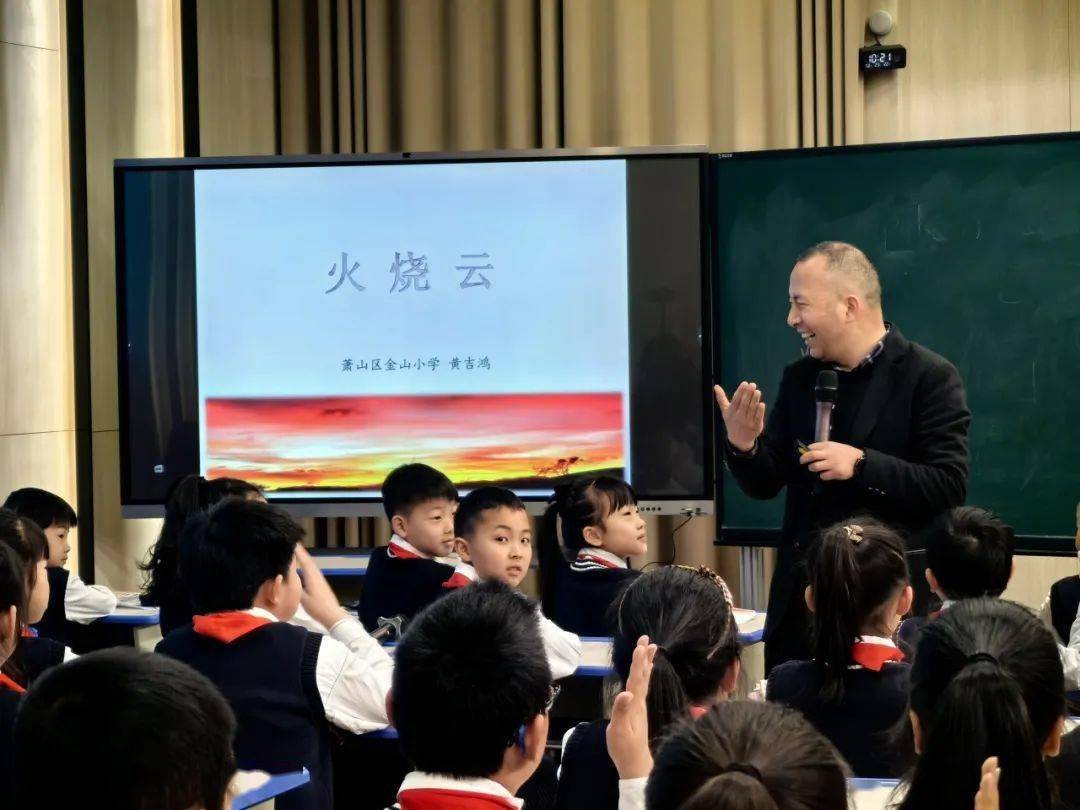 黄吉鸿《火烧云》03春日教研台州市黄吉鸿名师工作室成员,台州市文渊