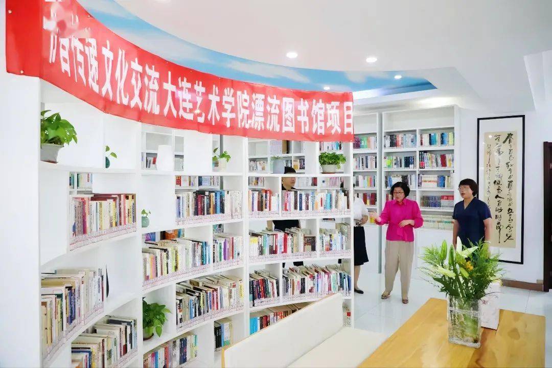 在大艺与书为伴