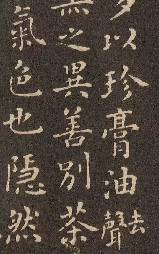 蔡襄这字,有茶的清香.