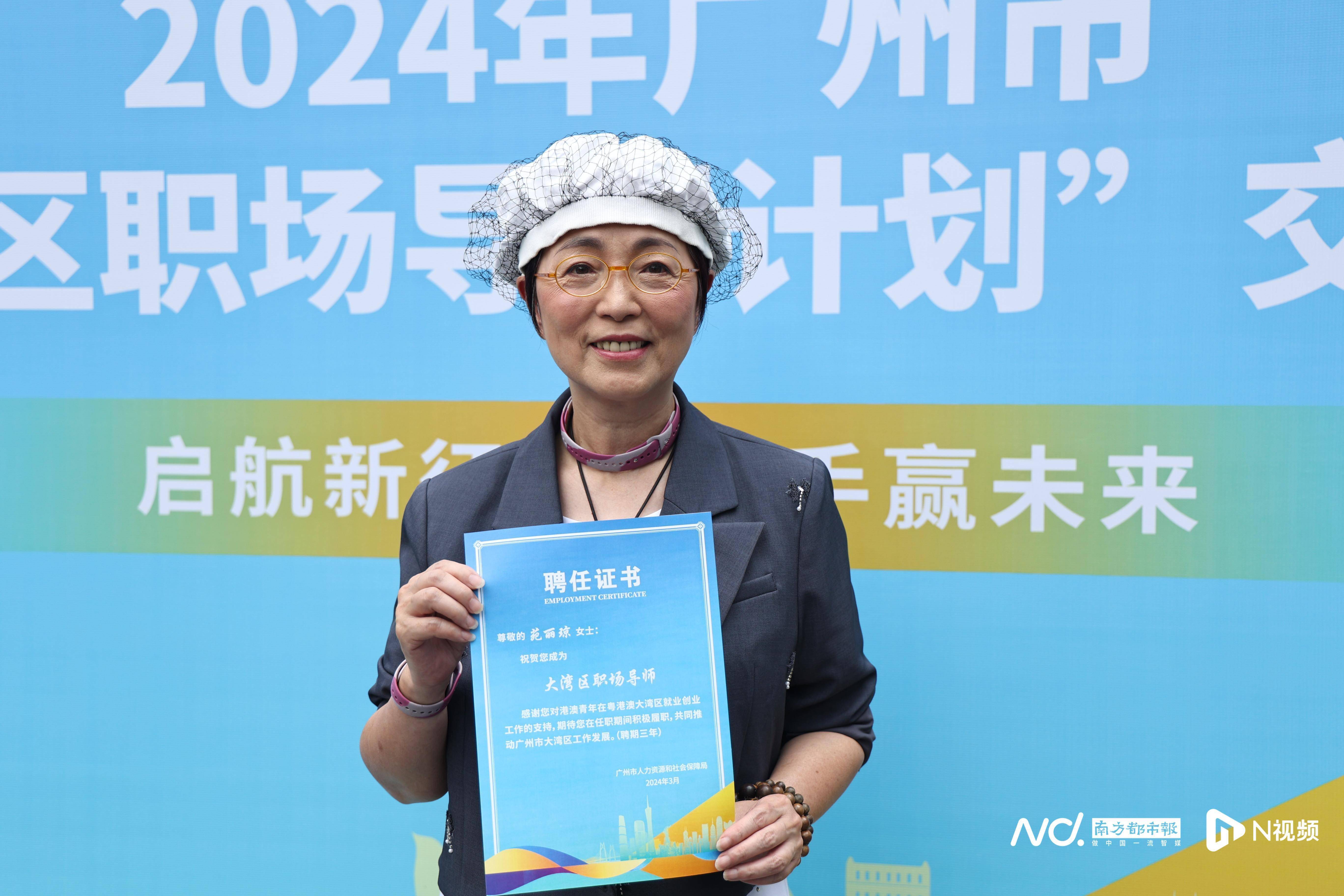 "苑丽琼表示,她将会尽最大能力为在大湾区就业创业的港澳青年提供丰富