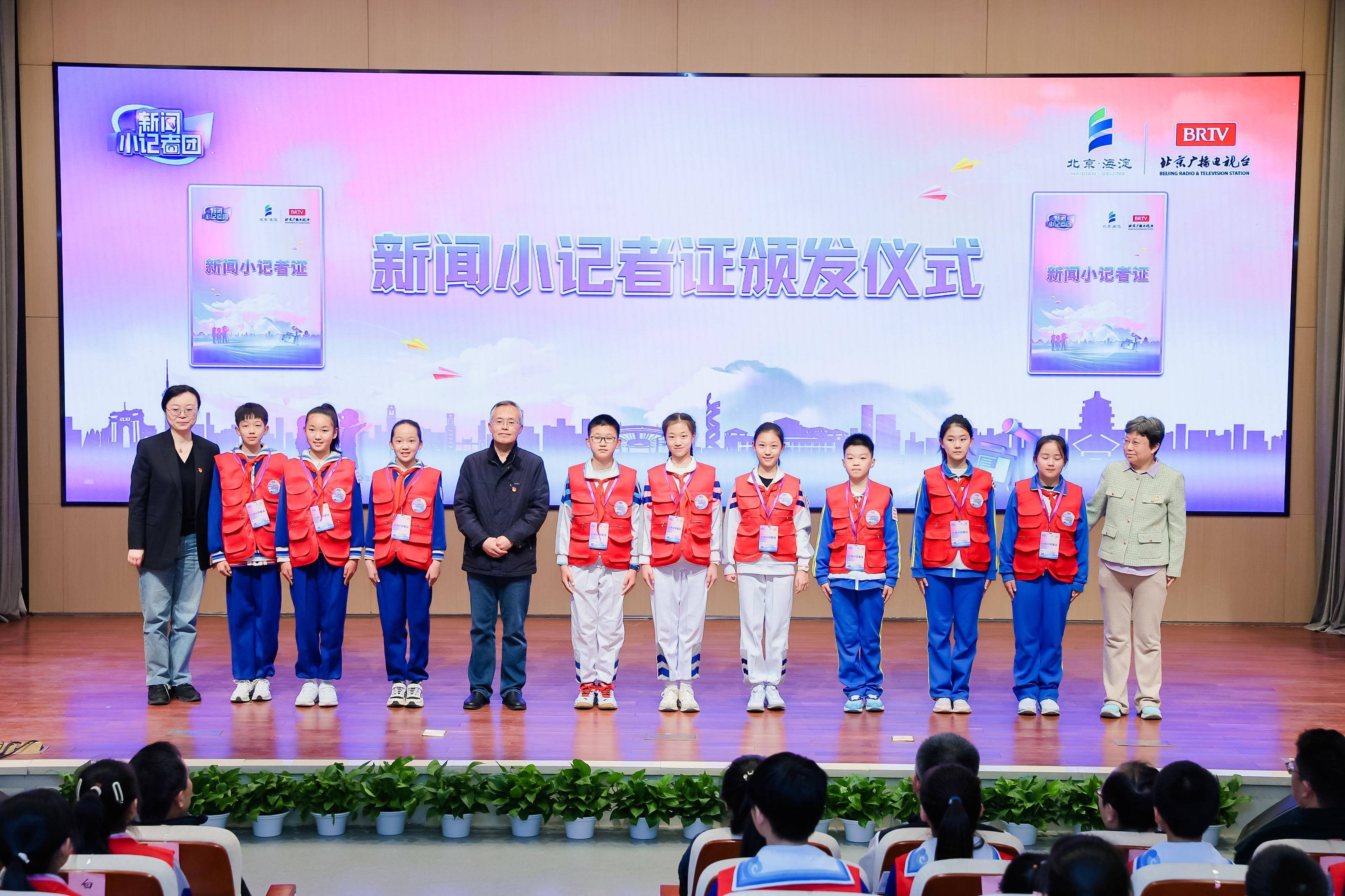 新闻小记者团用脚步丈量进京赶考之路