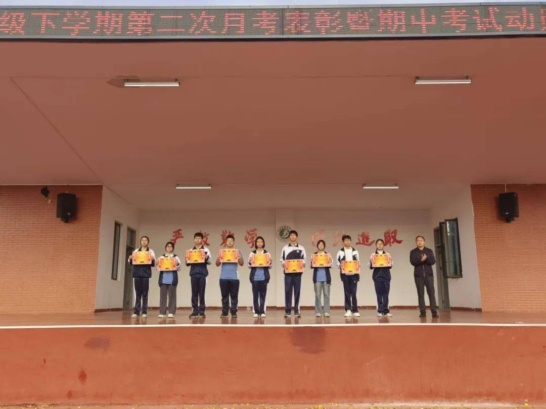 信丰中学召开高二年级第二次月考表彰暨期中考试动员大会