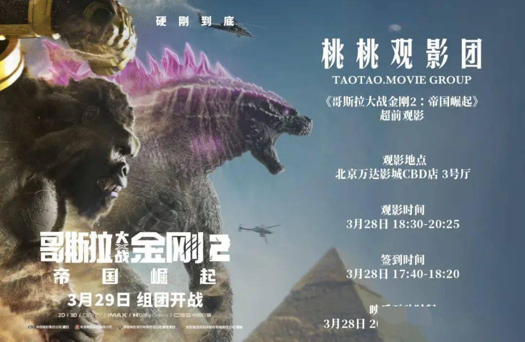 有猛片,还有福利_哥斯拉_怪兽_金刚