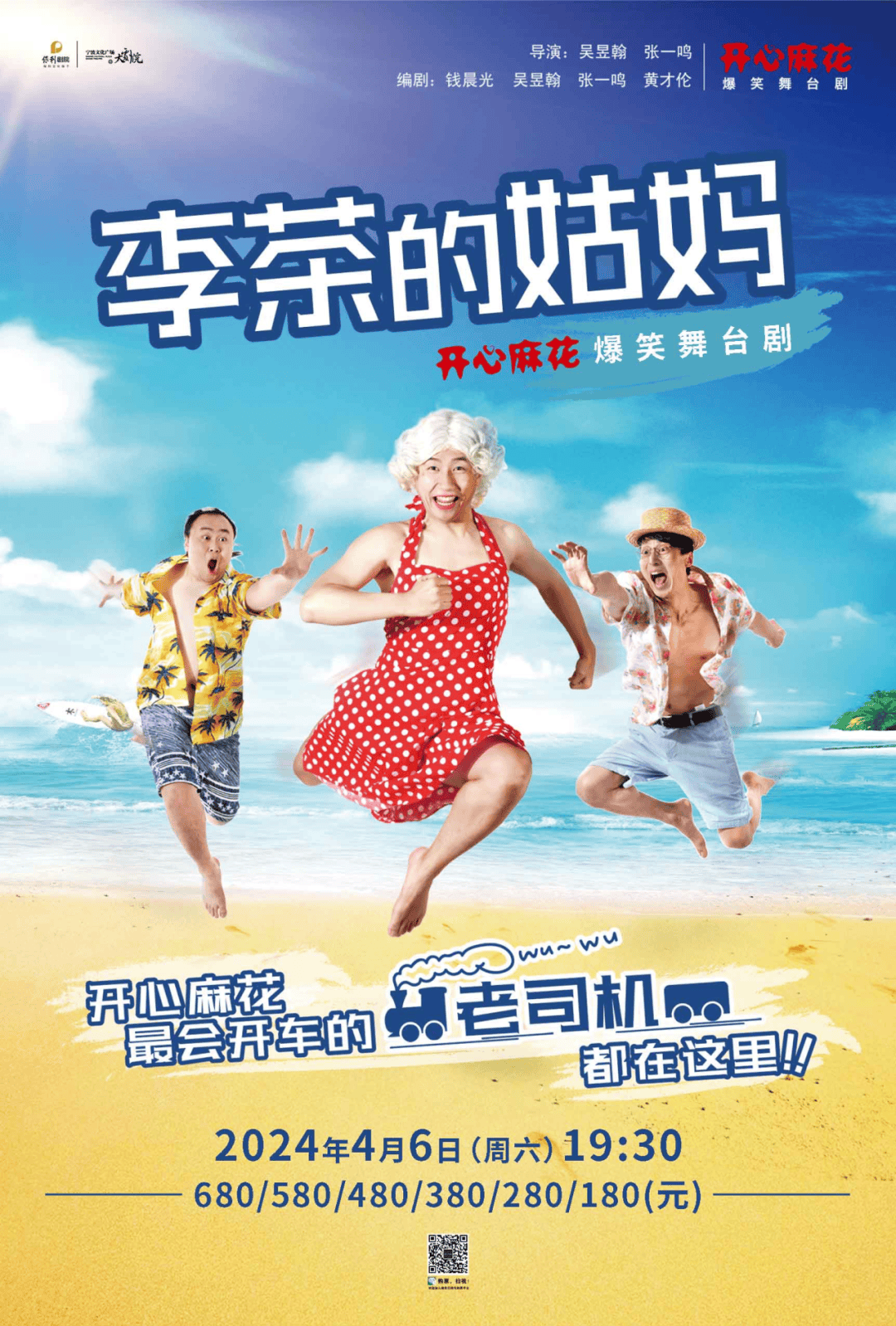 专治不开心!古希腊掌管快乐的神来了!_姑妈_演出_麻花