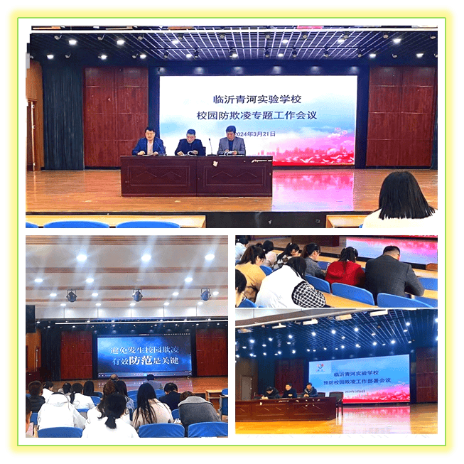 070零欺凌勇敢者行动罗庄区开展070勇敢者行动系列活动二