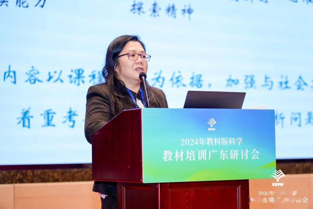 广州市天河区教育研究院,天河区教研员雷晓晖作专题报告《小学科学