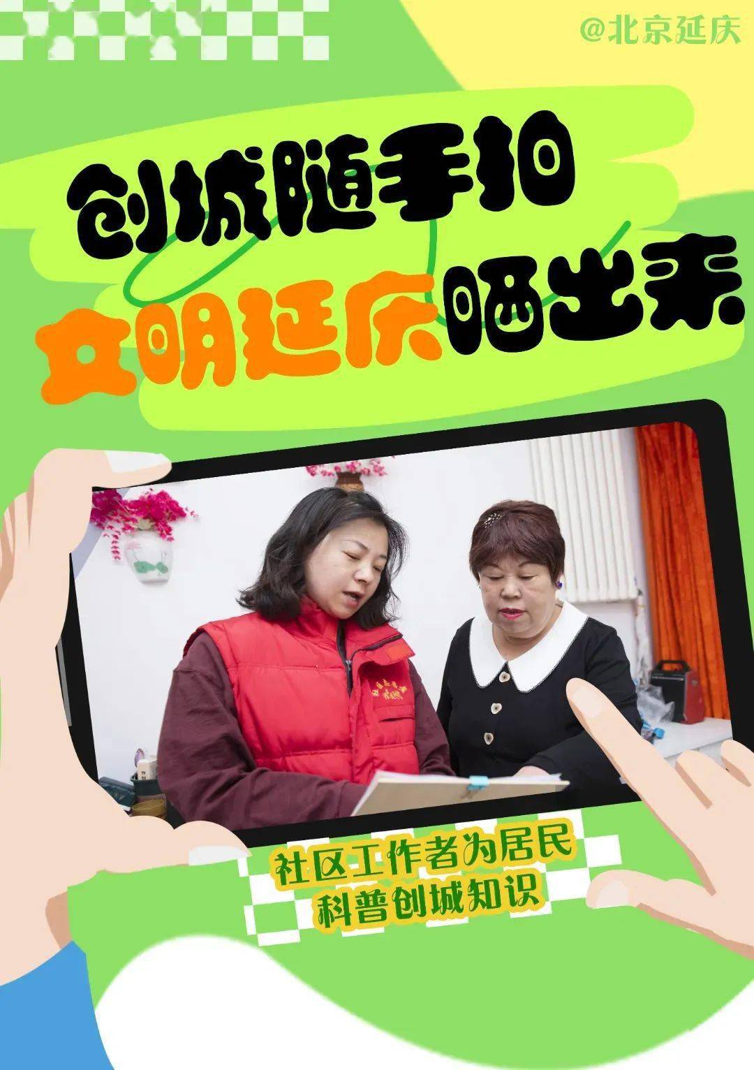 创文明城区建美好家园丨文明随手拍延值提升晒出来
