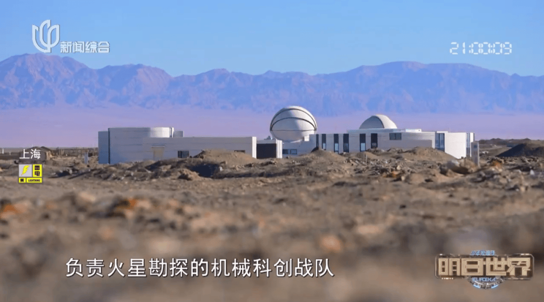 冷湖火星基地图片