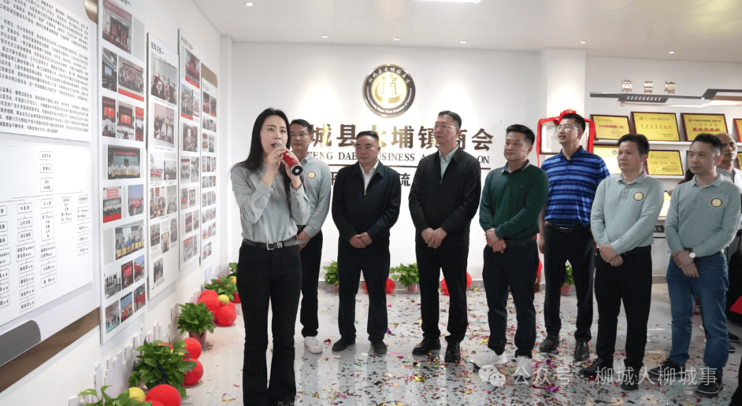 柳城大埔商会今天乔迁揭牌