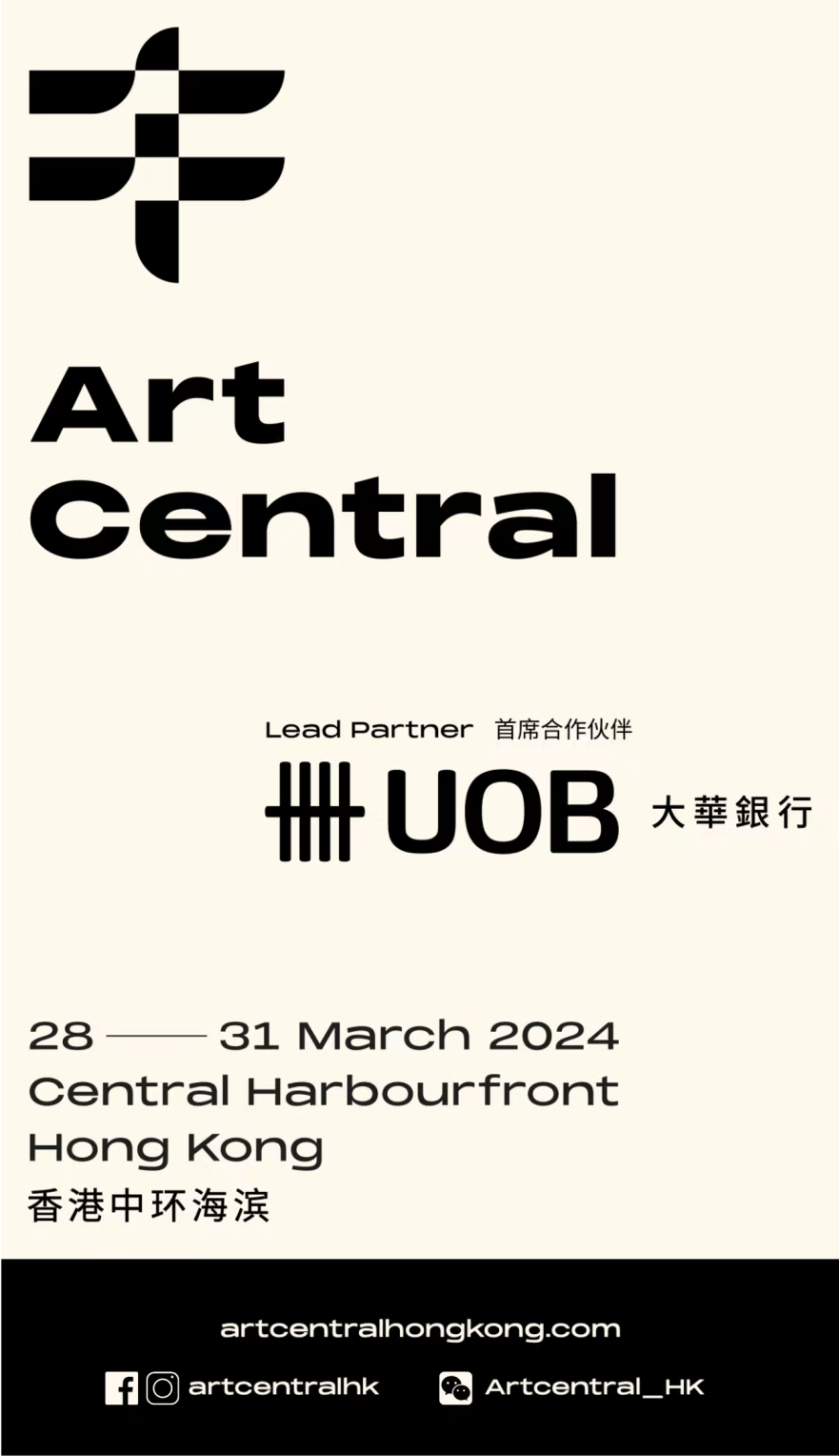 artcentral更适合亚洲体质的艺博会