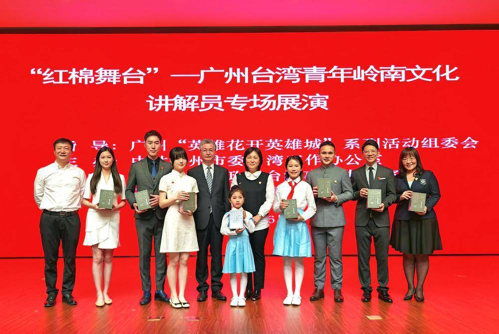 台湾青少年亮相红棉舞台专场展演讲解岭南文化故事英雄花开英雄城