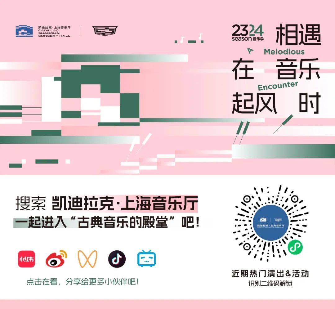 上海音乐厅上海市中医医院听国乐养身心新中式音疗安排上了