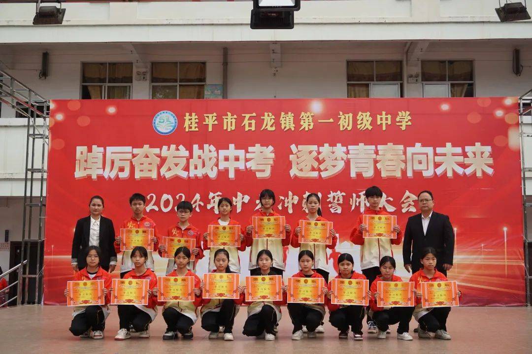 是你母校吗桂平市石龙一中2024年中考冲刺誓师大会