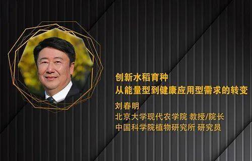 学术讲座重塑乡村文化助力农业创新