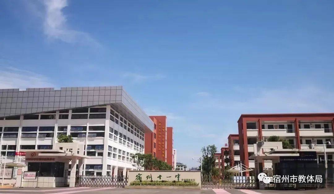 宿州十一中银河四路校区05宿州市第三初级中学地址:宿州市迎宾大道和