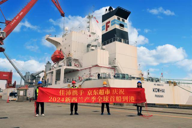 今年首船佳沛奇异果抵运上海港口降价幅度高达18一颗金果售价不到10元