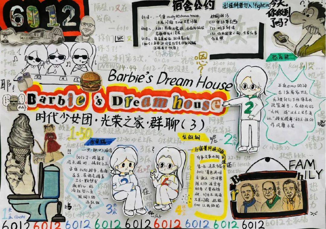 "宿"说美好 | 高二年级开展宿舍文化建设评比活动(二)_海报_作品_创意