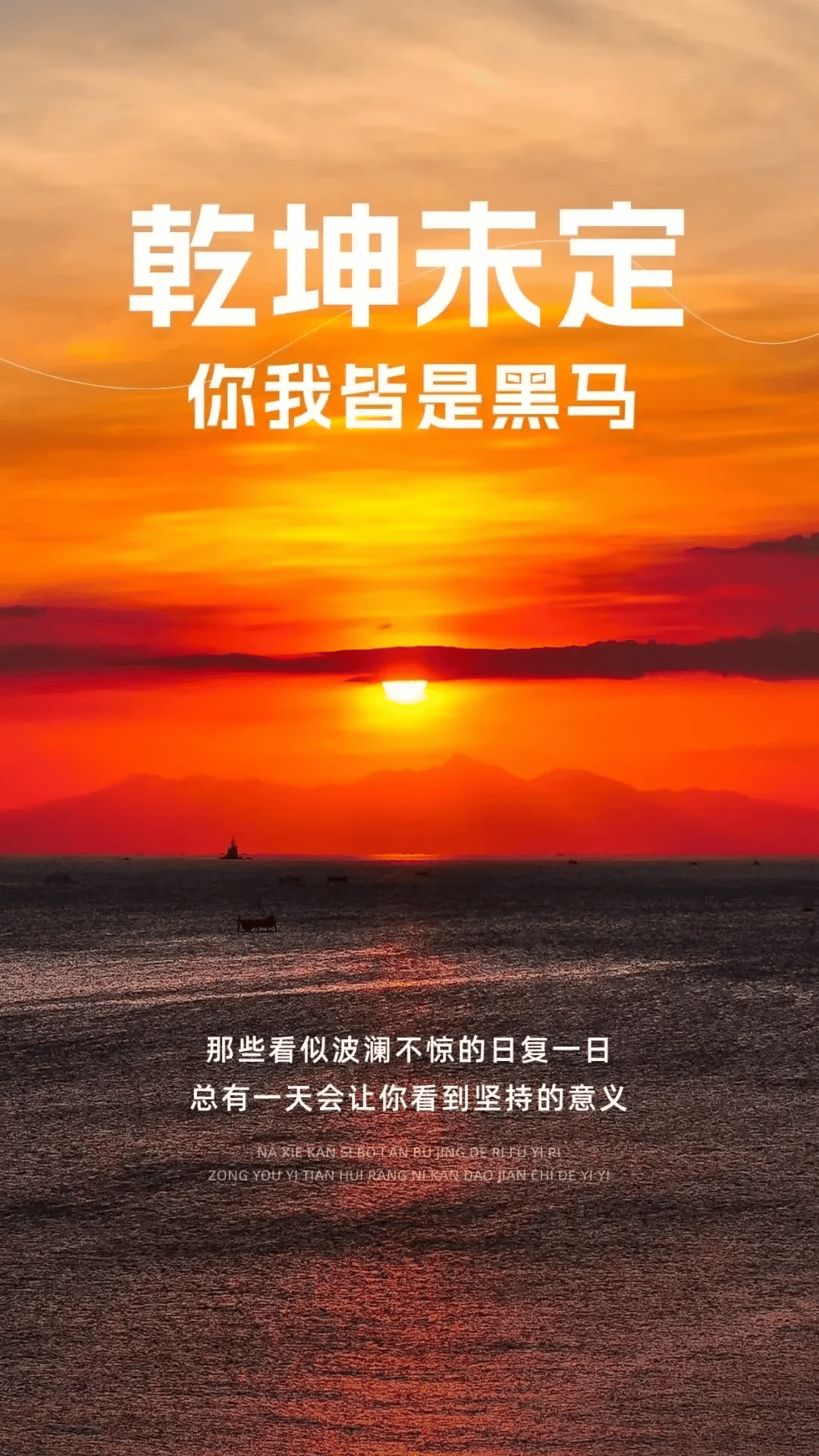 新的一天加油文案早安精彩海报