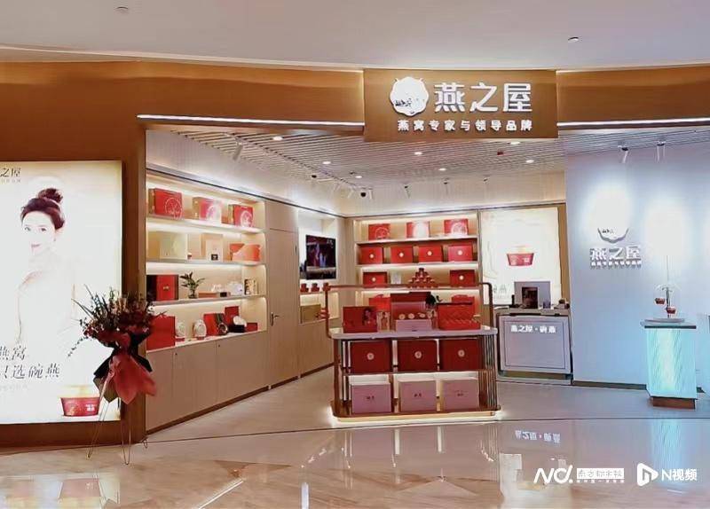 年赚两亿的燕之屋,性价比产品成新卖点_燕窝_公司_开支