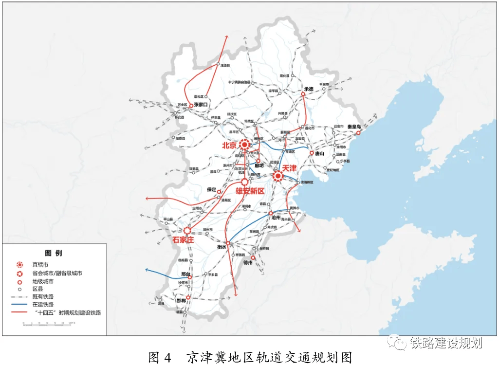 京秦第二城际铁路规划图片