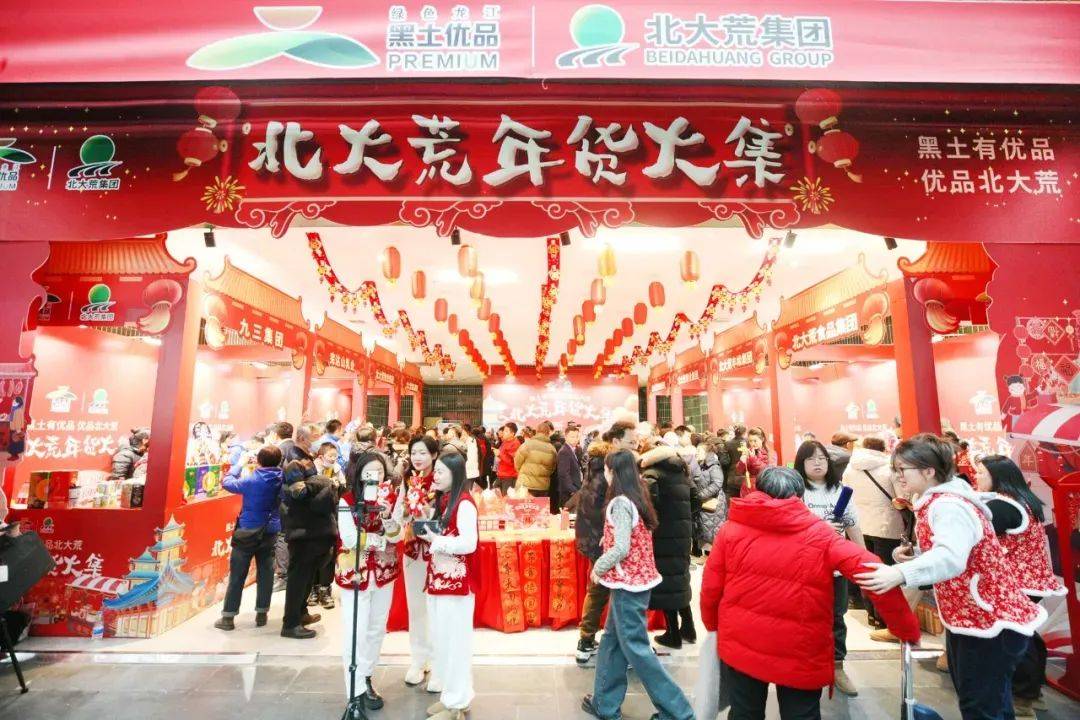 谋新求变北大荒集团营未来