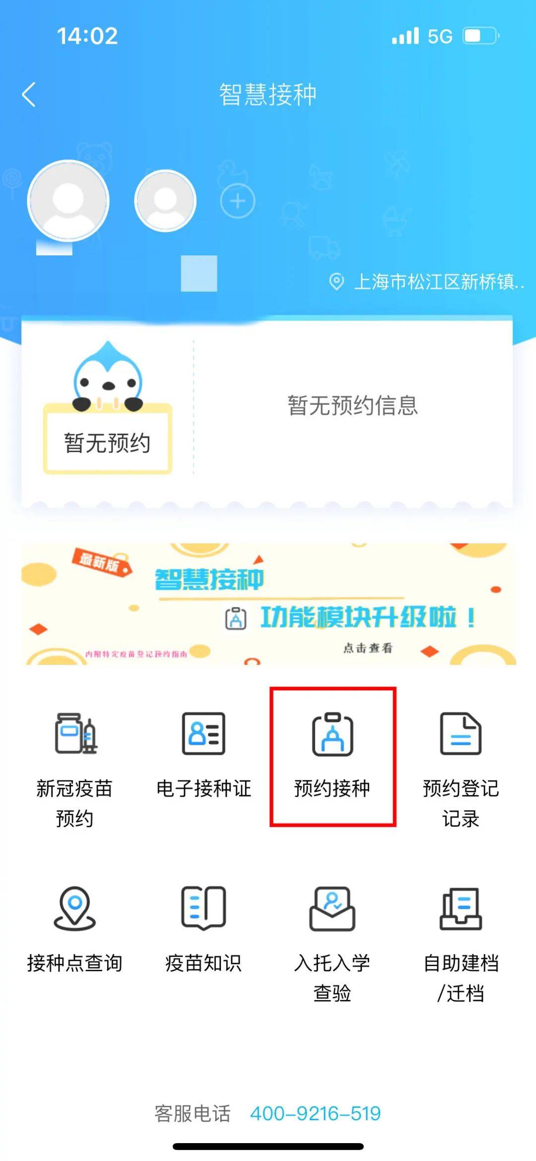 【便民信息】请关注!新桥镇社区卫生服务中心预防接种门诊时间有调整_